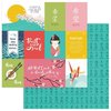 Papier Paper Cranes - Kanji